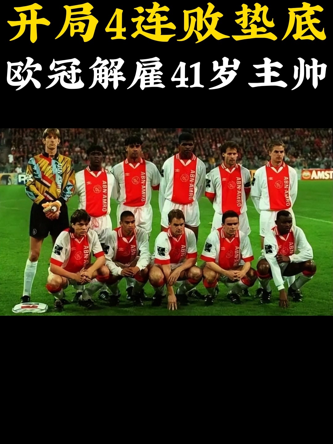 山东泰山亚冠赛事前瞻