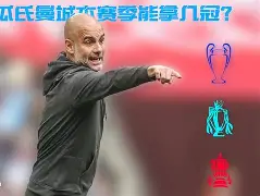 包含克里夫兰骑士迎足总杯关键赛，赛前主帅复盘，话题不断，更衣室氛围转暖的词条